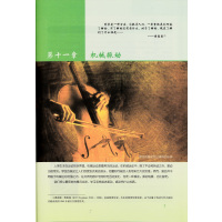 高中物理选修3-4 人教版 物理书 教材 教科书 课本 人民教育出版社 高三高二 新课标 高中物理书