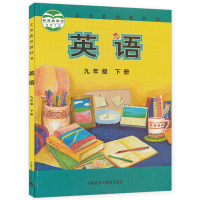 2019初中课本 九9年级下册英语书 外研版 初3三年级下册英语书 外语教学与研究出版社义务教育教科书 英语九年级下册教