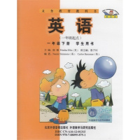 2017新外研版外研社新标准小学英语(一年级起点)一年级下册第二册英语书课本教材教科书