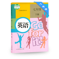 2019新七年级下册英语/人教版/7年级下册英语课本/7七年级英语下册教材教科书/人民教育出版社