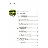 2017年使用人教版生物初中课本八8年级上册教科书教材人民教育出版社义务教育教科书生物学八年级上册