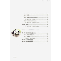 2017年使用人教版生物初中课本八8年级上册教科书教材人民教育出版社义务教育教科书生物学八年级上册