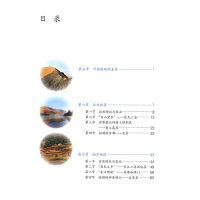 人教版地理八年级下册地理书 义务教育教科书教材课本 人民教育出版社 初二下期8年级下册地理书八下