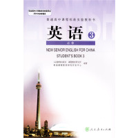 高中英语必修三课本高一1下册人教版教材教科书课本人民教育出版社 高中英语必修3课本 普通高中课程标准实验教科书英语必修3