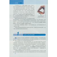 人教版普通高中物理选修3-1课本教科书高二上册人民教育出版社/高中物理选修3-1教材高中物理(选修3-1RJ新课标) 物