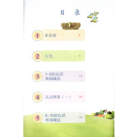 2017使用1一年级上册数学书课本人教版小学数学一年级上册课本教材教科书
