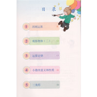 2019使用 全新正版 小学4四年级下册数学书 人教版 数学四年级下册课本教材教科书人民教育出版社 义务教育教科书 四年