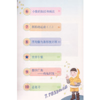 2019使用 全新正版 小学4四年级下册数学书 人教版 数学四年级下册课本教材教科书人民教育出版社 义务教育教科书 四年