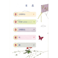 2019年新版小学六年级上册数学书课本人教版6六年级数学上册教材教科书人民教育出版社数学六年级上册