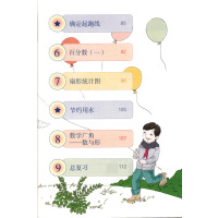 2019年新版小学六年级上册数学书课本人教版6六年级数学上册教材教科书人民教育出版社数学六年级上册