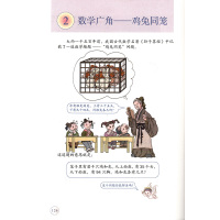 2019年新版小学六年级上册数学书课本人教版6六年级数学上册教材教科书人民教育出版社数学六年级上册