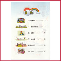 北师大版一年级上册数学小学教材课本教科书暂(ZX)K新课标数学1上北京师范大学出版社