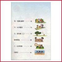 北师大版一年级上册数学小学教材课本教科书暂(ZX)K新课标数学1上北京师范大学出版社