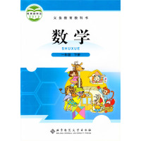 2017使用小学课本 1一年级数学下册 北师大版教材 全彩印刷 数学一年级下册义务教育教科书
