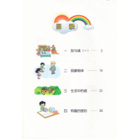 2017使用小学课本 1一年级数学下册 北师大版教材 全彩印刷 数学一年级下册义务教育教科书