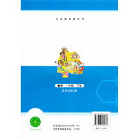 2017使用小学课本 1一年级数学下册 北师大版教材 全彩印刷 数学一年级下册义务教育教科书