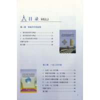 2019版 9九年级上册数学书北京师范大学出版社北师大版初三3上册数学课本教材教科书 数学九年级上册