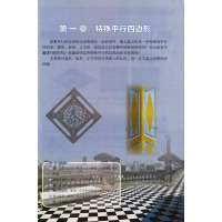 2019版 9九年级上册数学书北京师范大学出版社北师大版初三3上册数学课本教材教科书 数学九年级上册