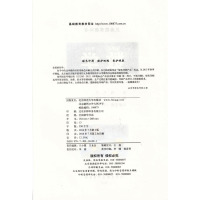 2017年8八年级上册数学教科书北师大版初二2教材课本北京师范大学出版社 数学八年级上册