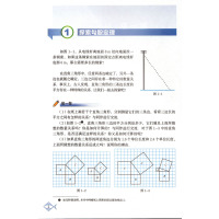 2017年8八年级上册数学教科书北师大版初二2教材课本北京师范大学出版社 数学八年级上册