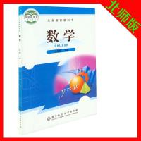 北师大版 北师版 初三初3 9九年级下册数学书课本教材教科书学生用书 北京师范大学出版社 数学九年级下册