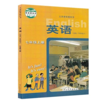 2019冀教版英语（衔接三年级起点）七年级上册课本教材 河北教育出版社初中英语7年级上册教科书