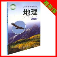 2019湘教版初中地理课本教材教科书初一7七年级上册湖南教育出版 义务教育教科书地理七年级上册