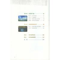 2019湘教版初中地理课本教材教科书初一7七年级上册湖南教育出版 义务教育教科书地理七年级上册