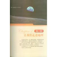 2019湘教版初中地理课本教材教科书初一7七年级上册湖南教育出版 义务教育教科书地理七年级上册