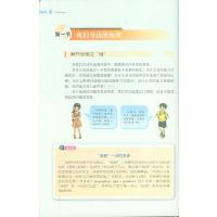 2019湘教版初中地理课本教材教科书初一7七年级上册湖南教育出版 义务教育教科书地理七年级上册