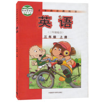 3三年级上册英语书外研版（三年级起点）小学课本教材教科书 外语教学与研究出版社 英语书3三年级上册 2018年适用