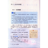 2019新版人教版初三3九9年级数学下册课本教科书学生用书教材义务教育课程标准实验教科书九