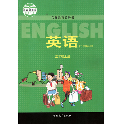 《冀教版小学英语(一年级起点)五年级上册第九册英语书5年级上册课本