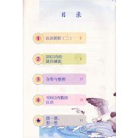 人教版最新版小学1一年级下册数学书课本教科书教材数学一年级下册人民教育出版社
