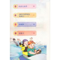 人教版最新版小学1一年级下册数学书课本教科书教材数学一年级下册人民教育出版社