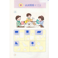 人教版最新版小学1一年级下册数学书课本教科书教材数学一年级下册人民教育出版社