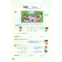 西师版2016年新版 6六年级上册 数学 课本教材教科书 西南师范大学出版社 不是好卷六年