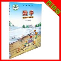 西师版2016年新版 6六年级上册 数学 课本教材教科书 西南师范大学出版社 不是好卷六年