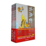 中国古典文学四大名著(青少版)(全四册）——阅读古典名著，提高阅读、写作能力！