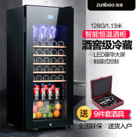 尊堡(zunbao)BJ-128G 压缩机恒温红酒柜 智能数显触控 高端冰吧 纯铜蒸发器 黑色满配款