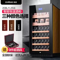 尊堡(zunbao) BJ-208 125cm高红酒柜压缩机酒柜恒温红酒柜触摸屏 棕木纹 托盘款