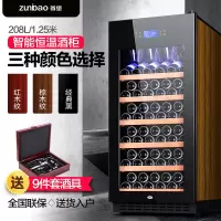 尊堡(zunbao) BJ-208 125cm高红酒柜压缩机酒柜恒温红酒柜触摸屏 棕木纹 挂杯款