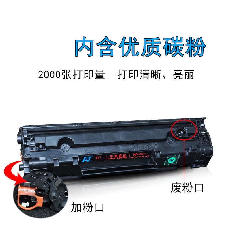 华铭 适用佳能CRG337硒鼓 MF211 212W 215 216N 223D 226DN 229DW 易加粉硒鼓图片