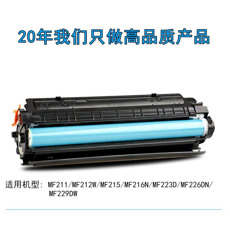 华铭 适用佳能CRG337硒鼓 MF211 212W 215 216N 223D 226DN 229DW 易加粉硒鼓图片