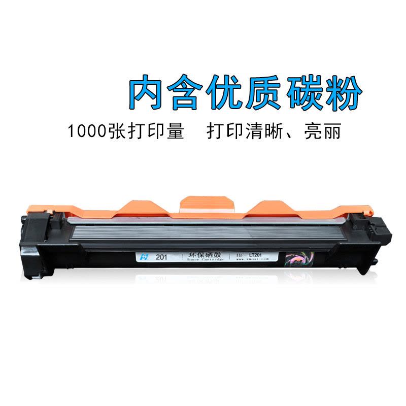 华铭 适用联想LT-201粉盒 S1801 M2040 F2071H M1840 S2001 m1851硒鼓粉盒图片