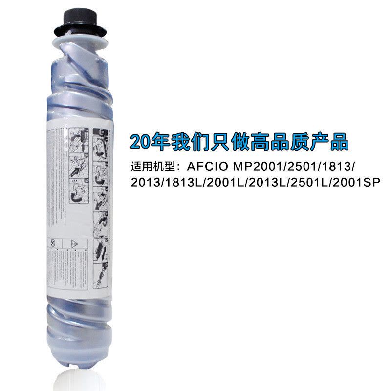 华铭 适用理光MP2501C墨粉筒 MP1813L/2001L/2013L/2501L/2001SP复印机粉筒图片