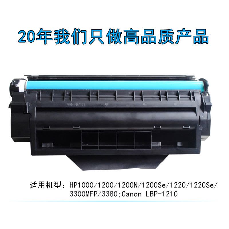 华铭适用 HPC7115A硒鼓 惠普1200N/1220SE/3300MFP/3380 CANON LBP-1210硒鼓图片