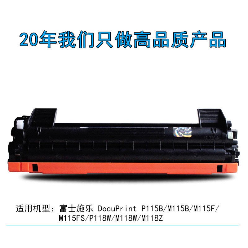 华铭 适用施乐P115粉盒/CT202138墨粉盒 P115B/M115B/M115FS/P118W/M118W粉盒