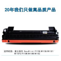 华铭 适用施乐P115粉盒/CT202138墨粉盒 P115B/M115B/M115FS/P118W/M118W粉盒