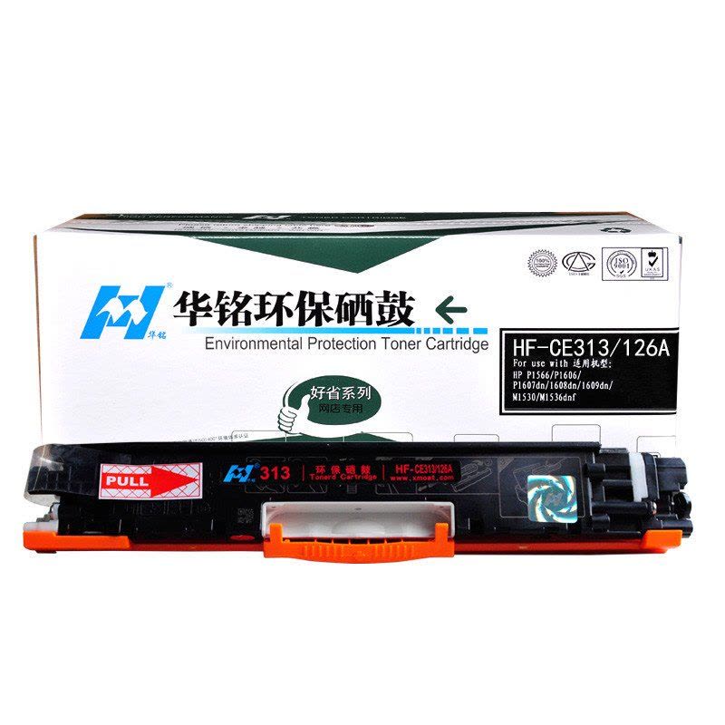 华铭适用HP1025粉盒CP1025nw硒鼓CE310A墨盒M176n惠普M177fw打印机CF350A佳能LBP701图片